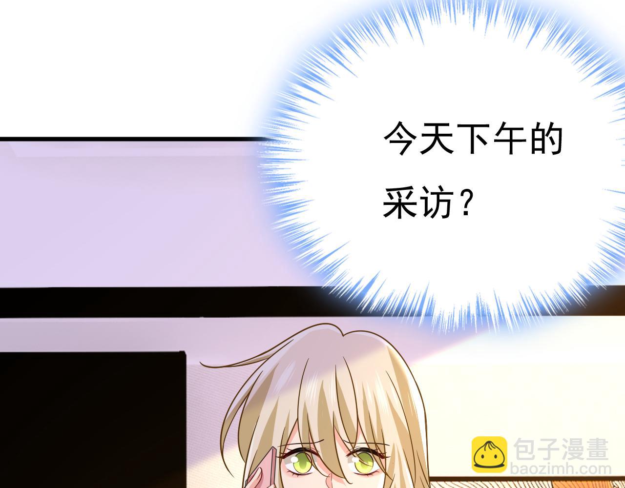 🍲总裁在上 第537话 你为什么放不下？ 第23页