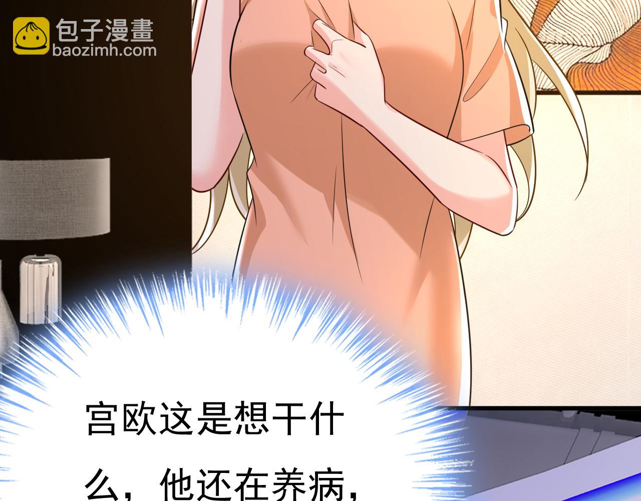 🍲总裁在上 第537话 你为什么放不下？ 第25页
