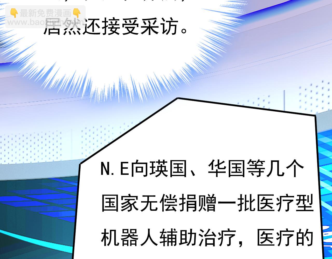 🍲总裁在上 第537话 你为什么放不下？ 第26页