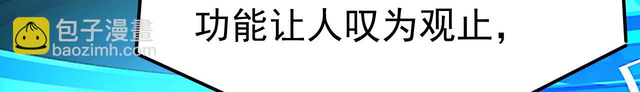🍲总裁在上 第537话 你为什么放不下？ 第27页