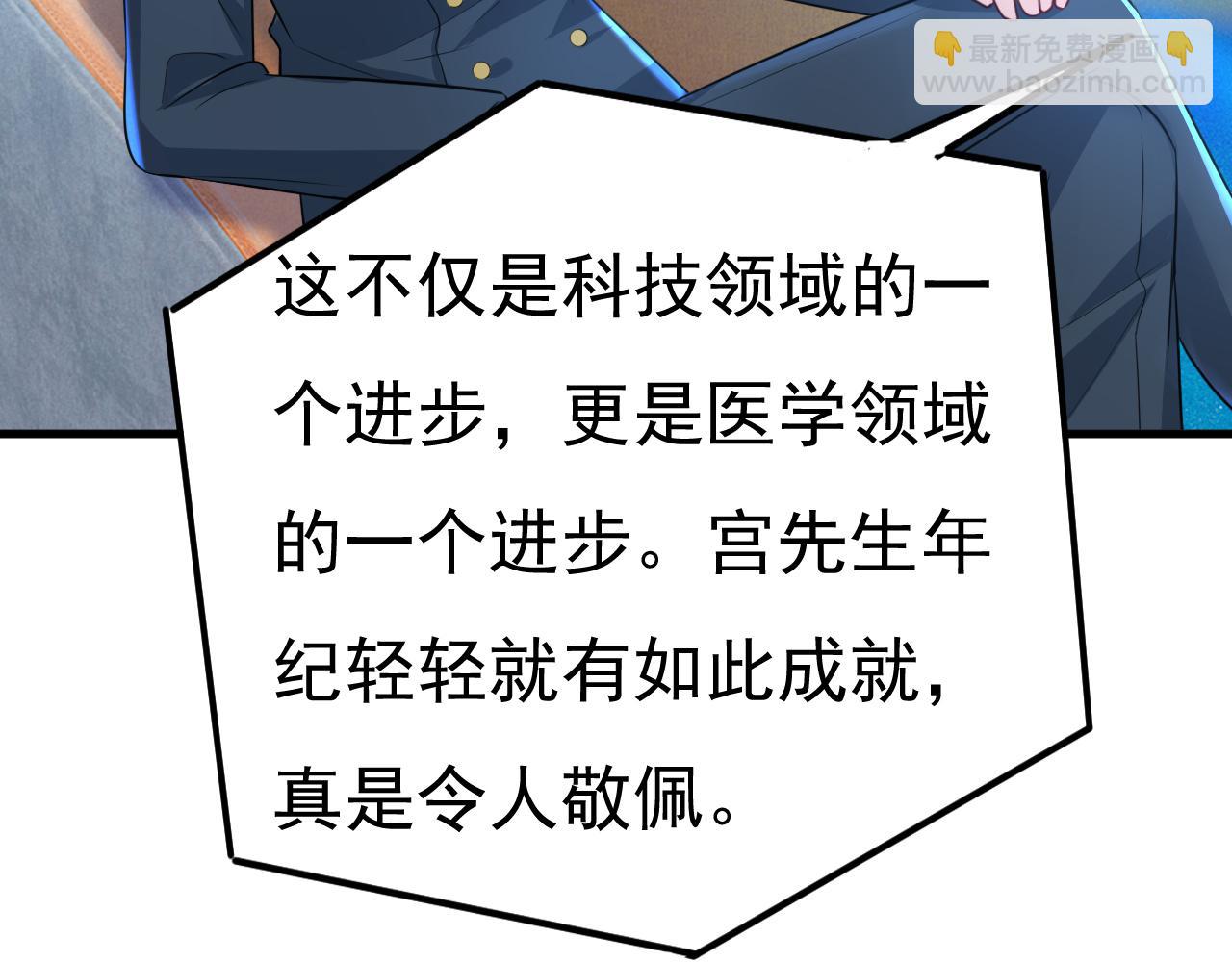🍲总裁在上 第537话 你为什么放不下？ 第29页