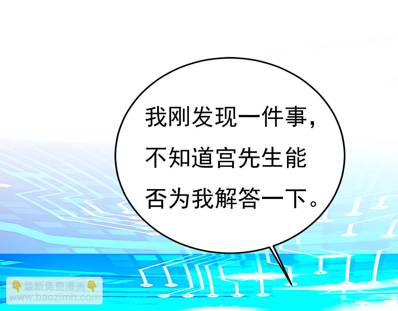 🍲总裁在上 第537话 你为什么放不下？ 第31页