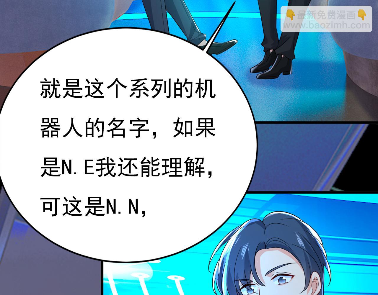 🍲总裁在上 第537话 你为什么放不下？ 第33页