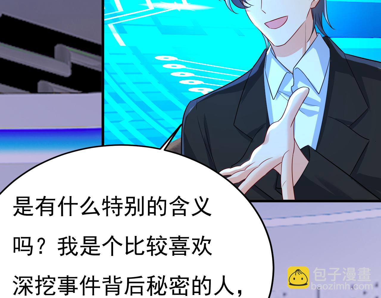 🍲总裁在上 第537话 你为什么放不下？ 第34页