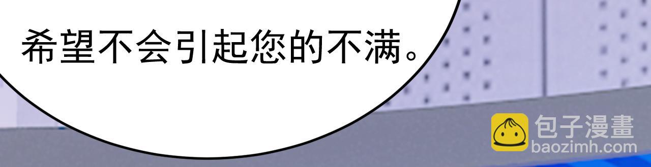 🍲总裁在上 第537话 你为什么放不下？ 第35页
