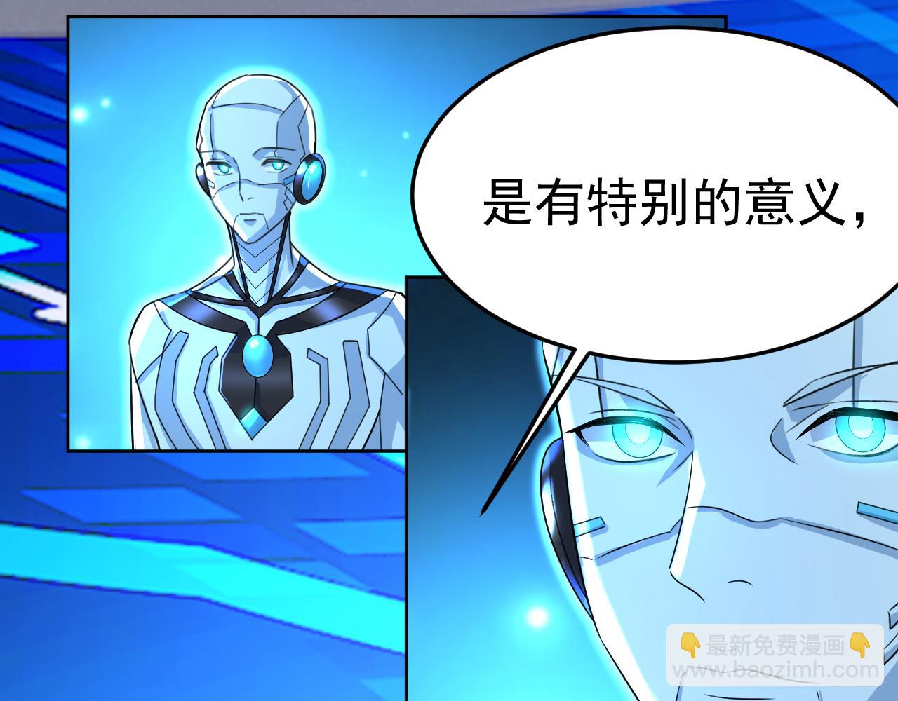 🍲总裁在上 第537话 你为什么放不下？ 第36页