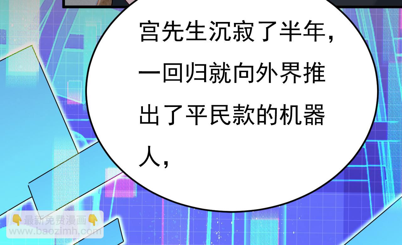🍲总裁在上 第537话 你为什么放不下？ 第41页