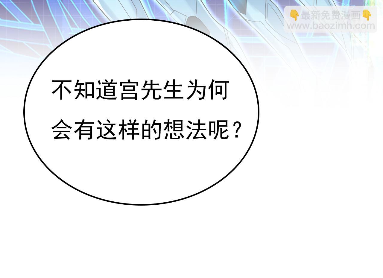 🍲总裁在上 第537话 你为什么放不下？ 第44页