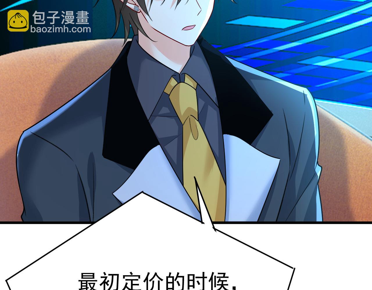 🍲总裁在上 第537话 你为什么放不下？ 第46页