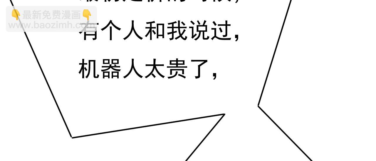 🍲总裁在上 第537话 你为什么放不下？ 第47页
