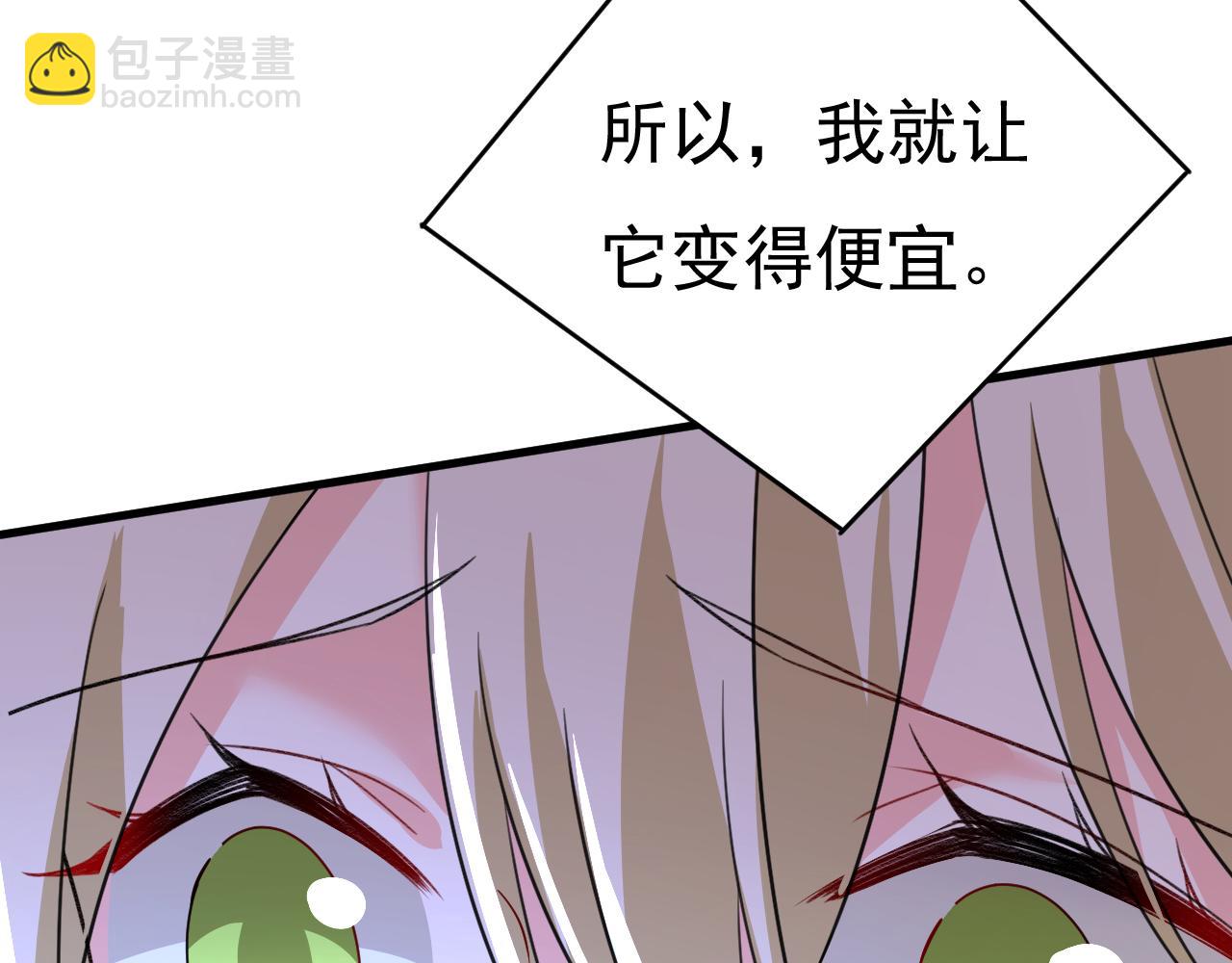 🍲总裁在上 第537话 你为什么放不下？ 第48页
