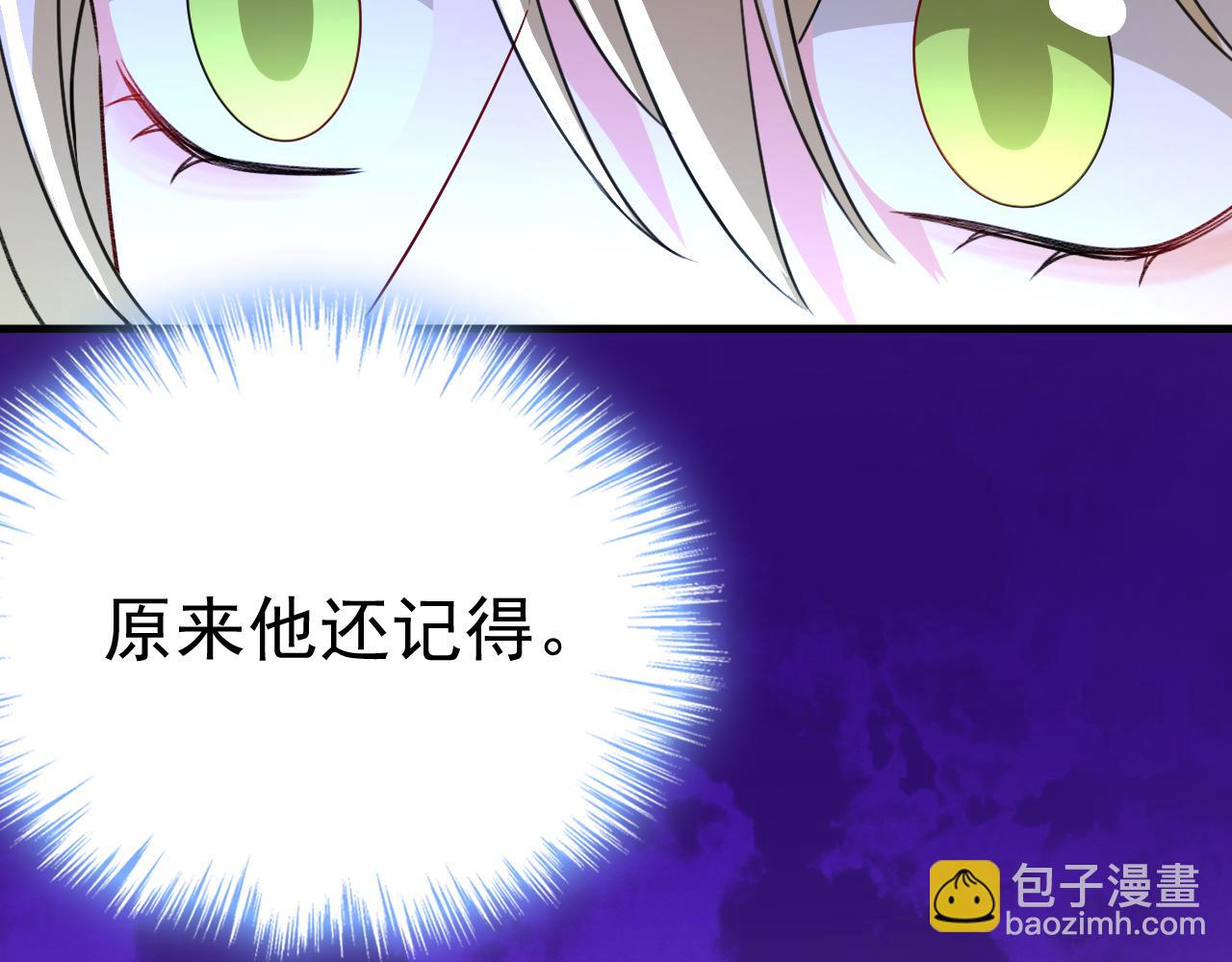 🍲总裁在上 第537话 你为什么放不下？ 第49页