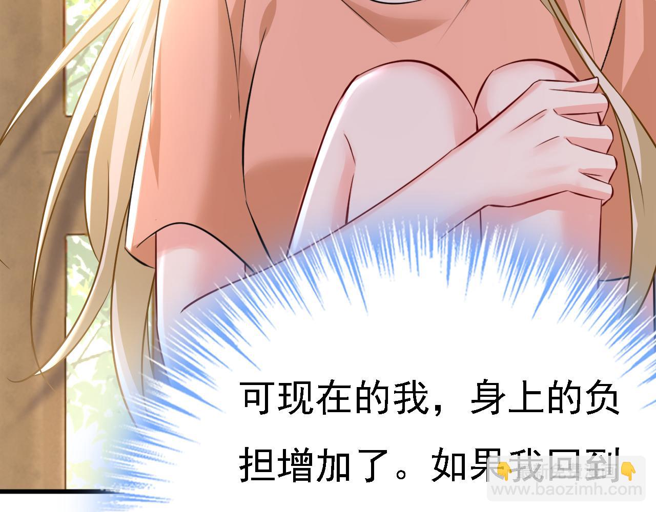 🍲总裁在上 第537话 你为什么放不下？ 第6页