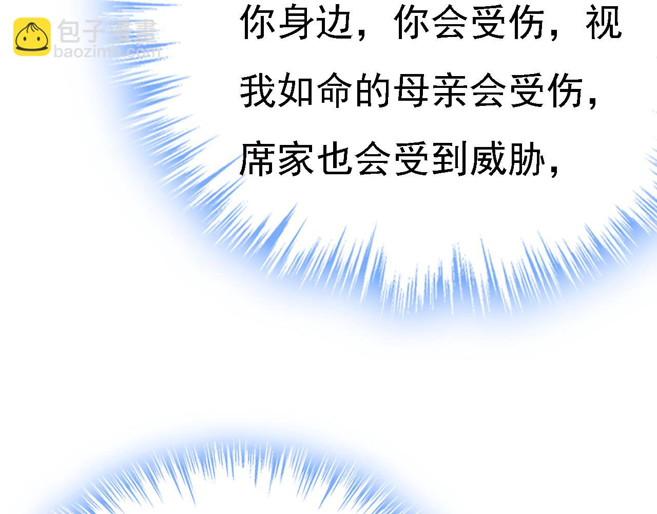 🍲总裁在上 第537话 你为什么放不下？ 第7页
