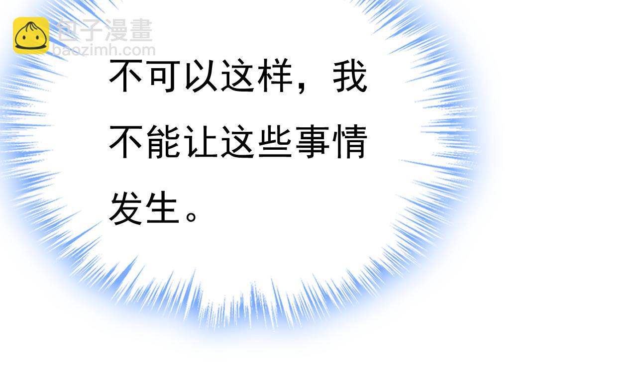🍲总裁在上 第537话 你为什么放不下？ 第8页