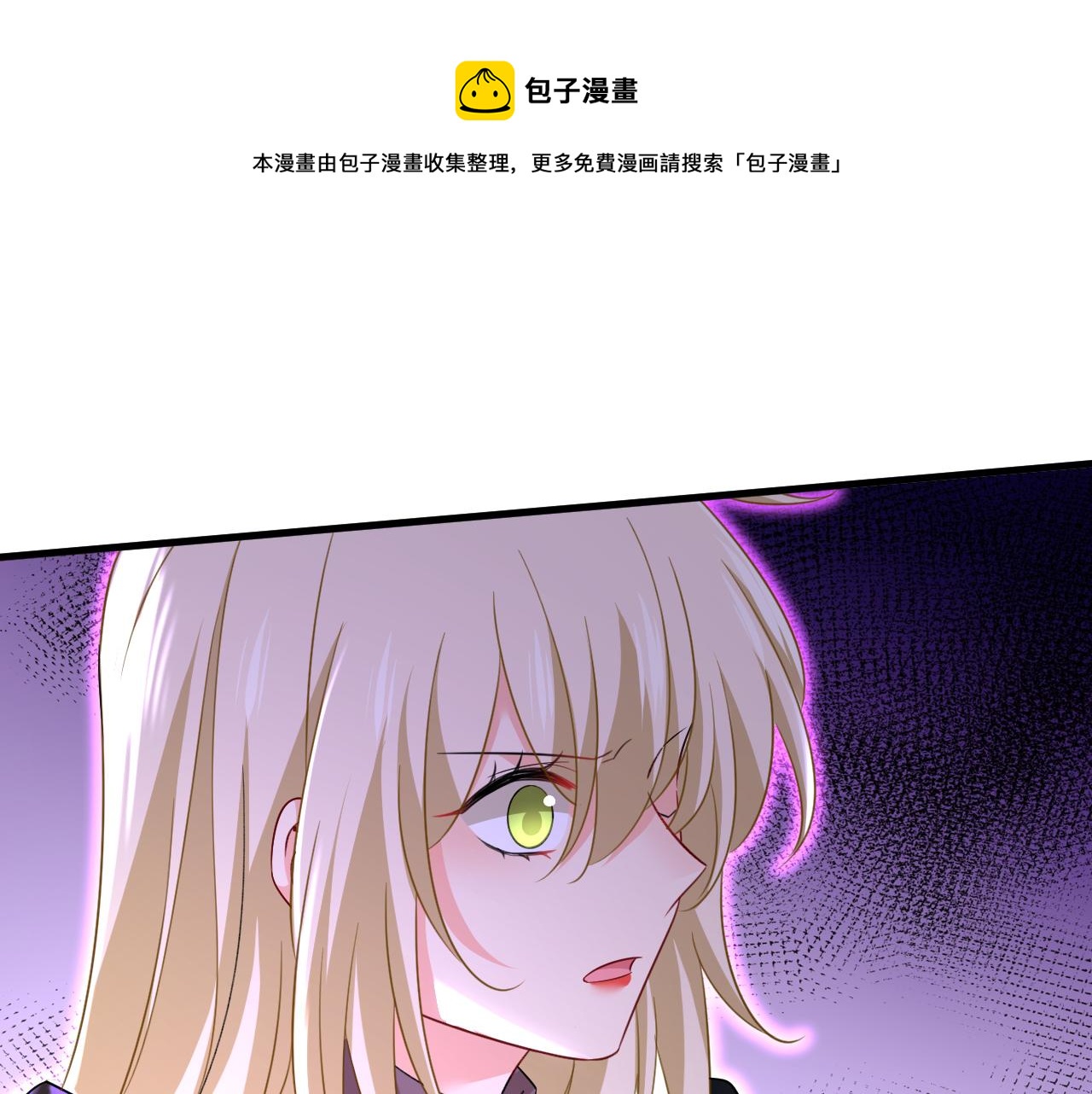 🍲总裁在上 第539话 你怎么会在这里？ 第1页