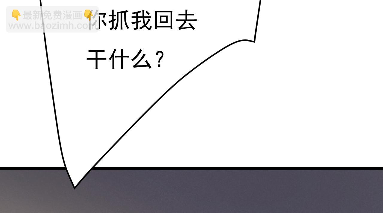 🍲总裁在上 第539话 你怎么会在这里？ 第10页