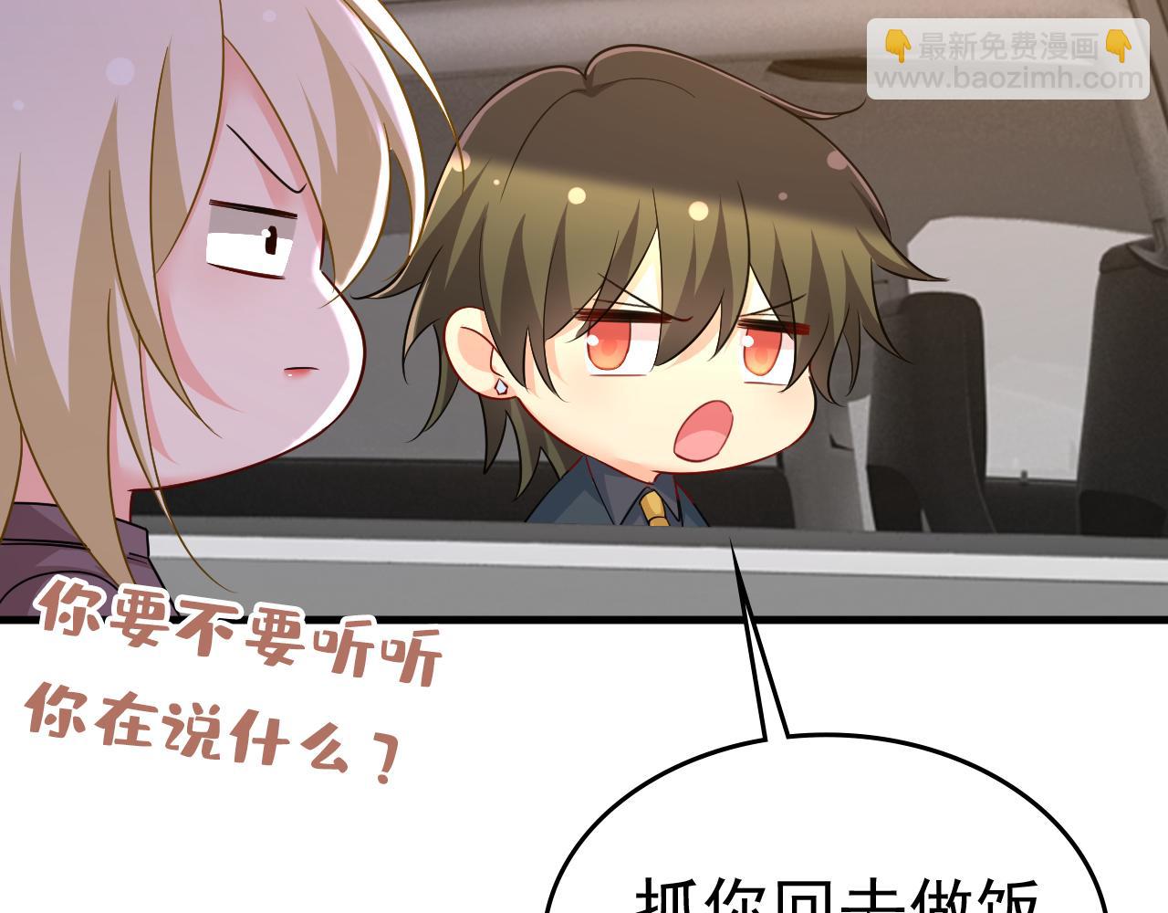 🍲总裁在上 第539话 你怎么会在这里？ 第15页