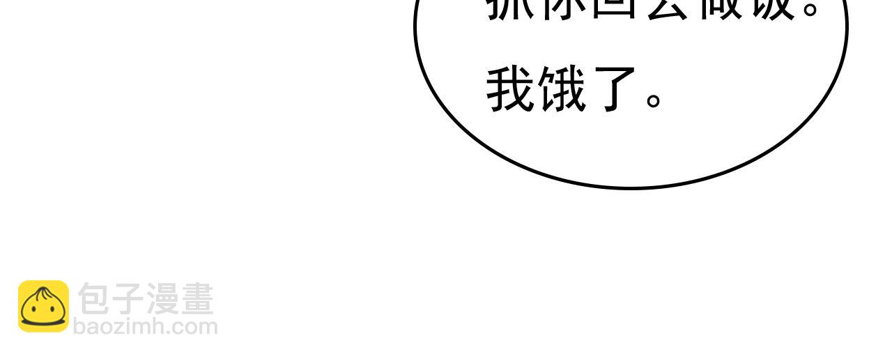 🍲总裁在上 第539话 你怎么会在这里？ 第16页