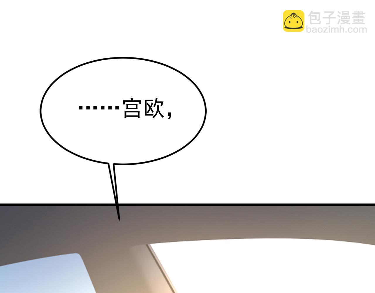 🍲总裁在上 第539话 你怎么会在这里？ 第17页