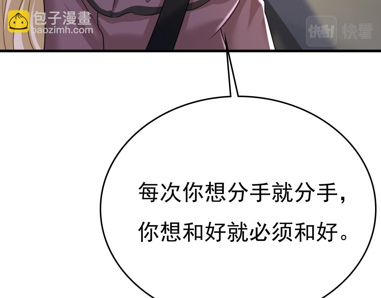 🍲总裁在上 第539话 你怎么会在这里？ 第20页