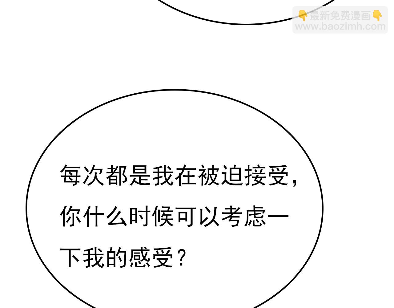 🍲总裁在上 第539话 你怎么会在这里？ 第21页