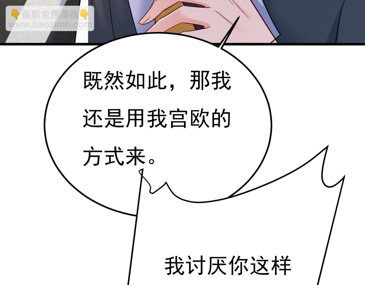 🍲总裁在上 第539话 你怎么会在这里？ 第26页