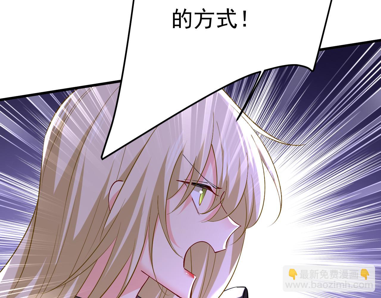 🍲总裁在上 第539话 你怎么会在这里？ 第27页