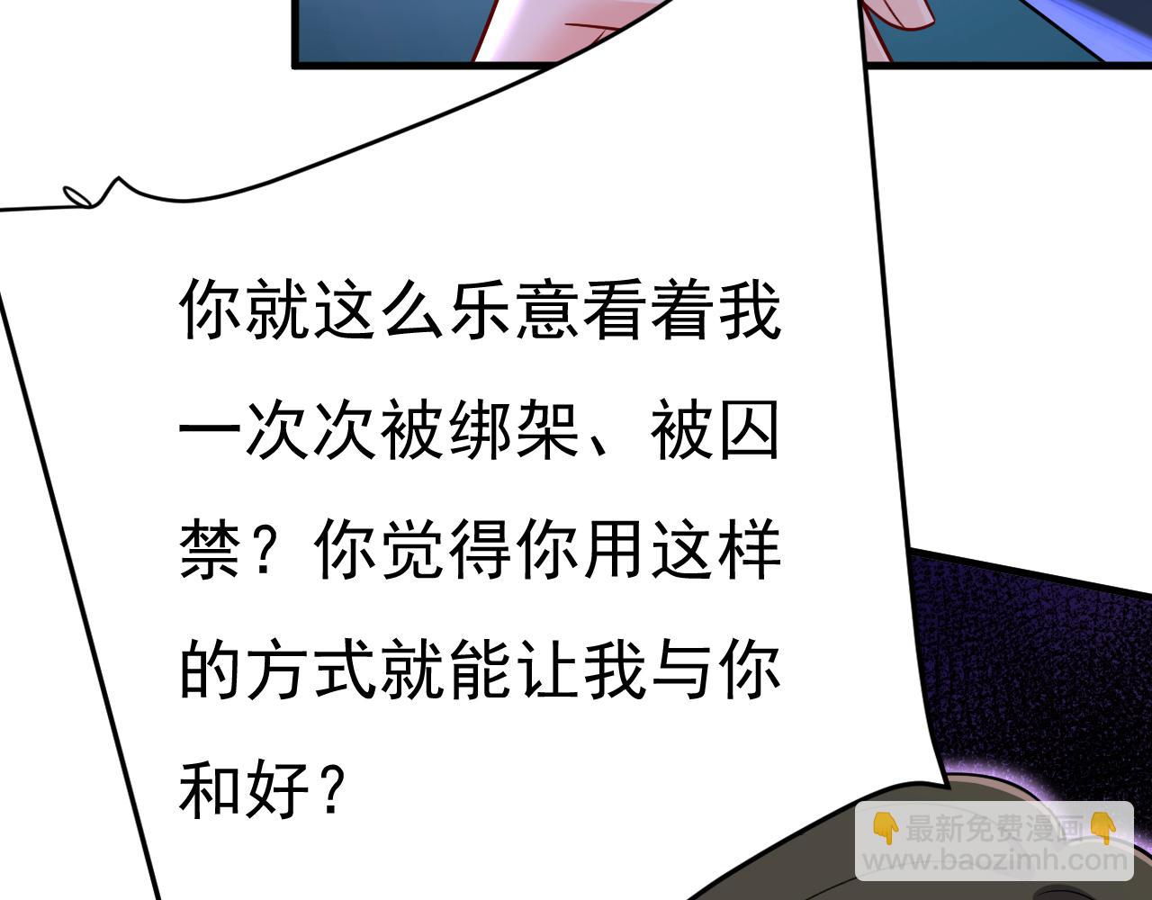 🍲总裁在上 第539话 你怎么会在这里？ 第30页