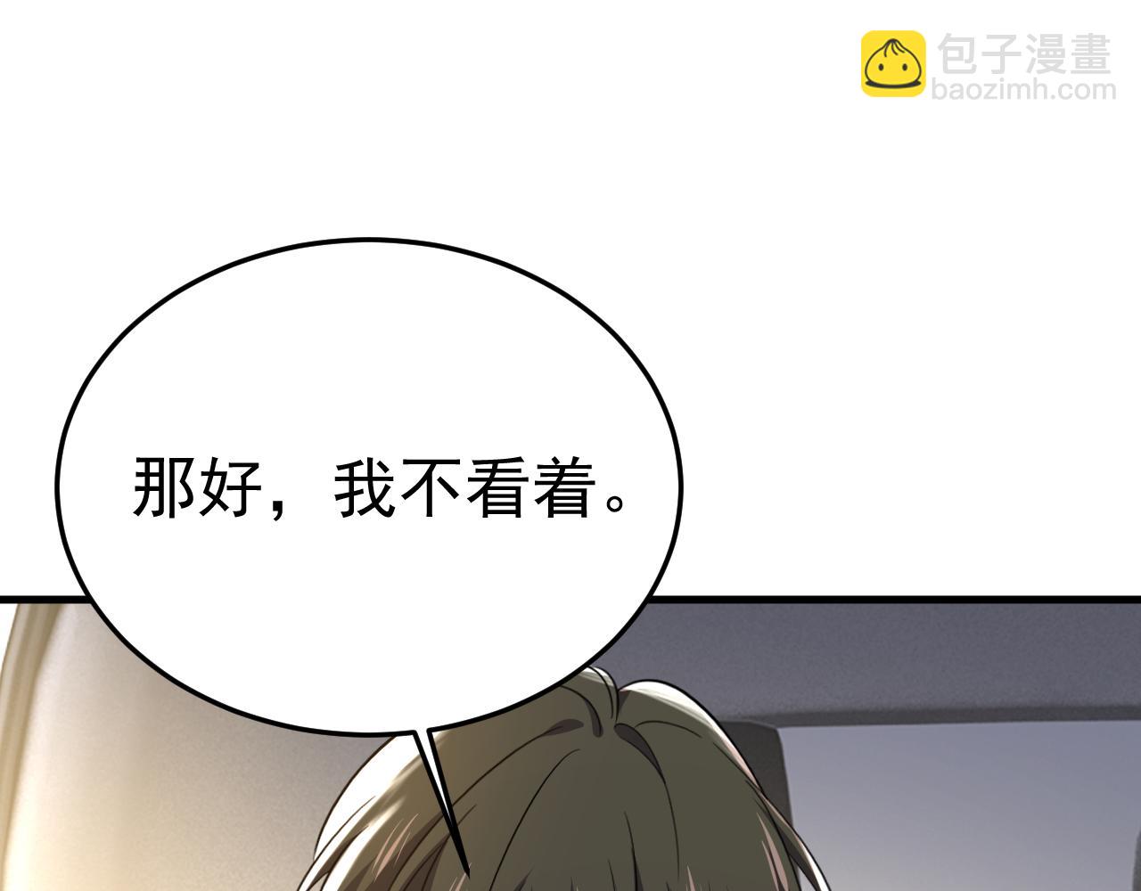 🍲总裁在上 第539话 你怎么会在这里？ 第34页