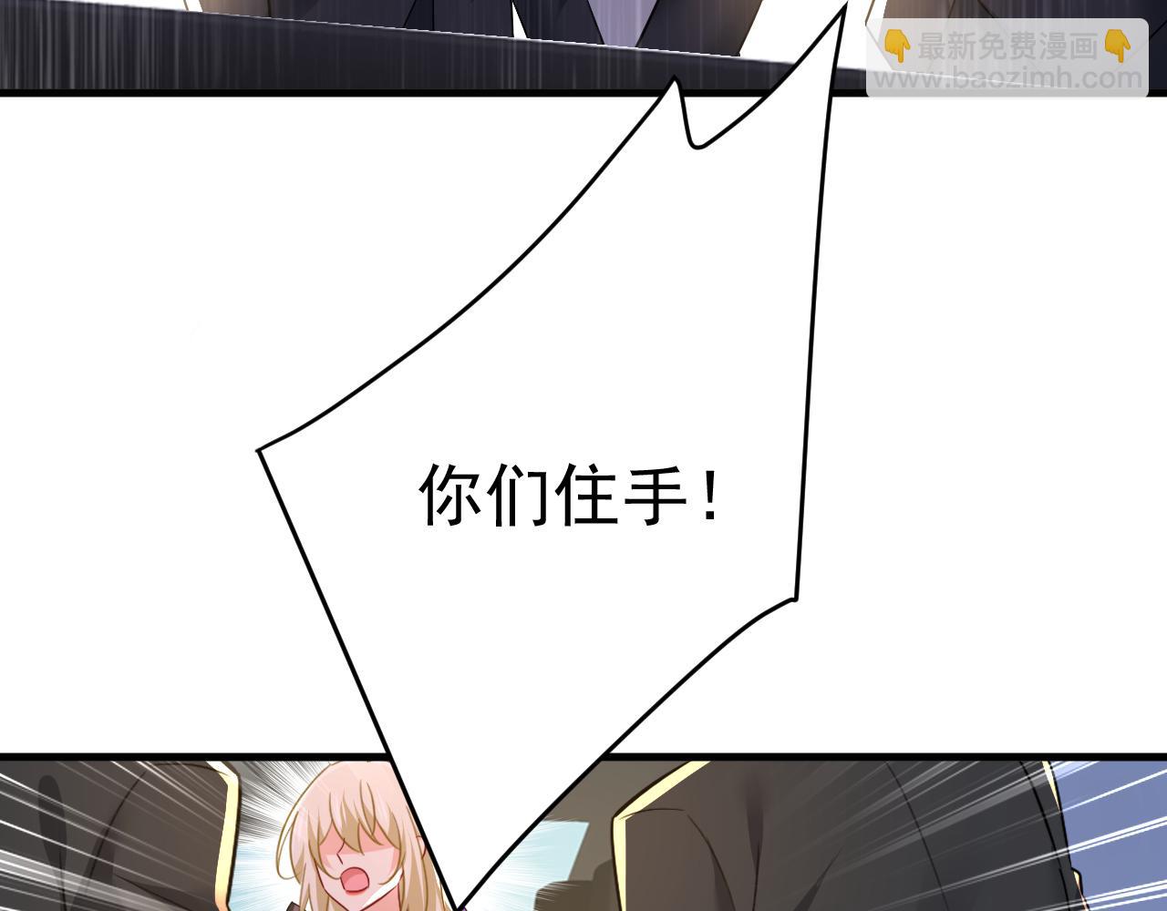 🍲总裁在上 第539话 你怎么会在这里？ 第42页