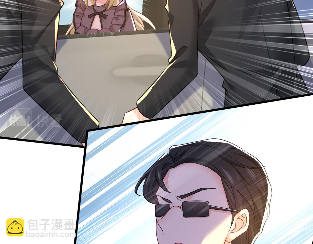 🍲总裁在上 第539话 你怎么会在这里？ 第43页