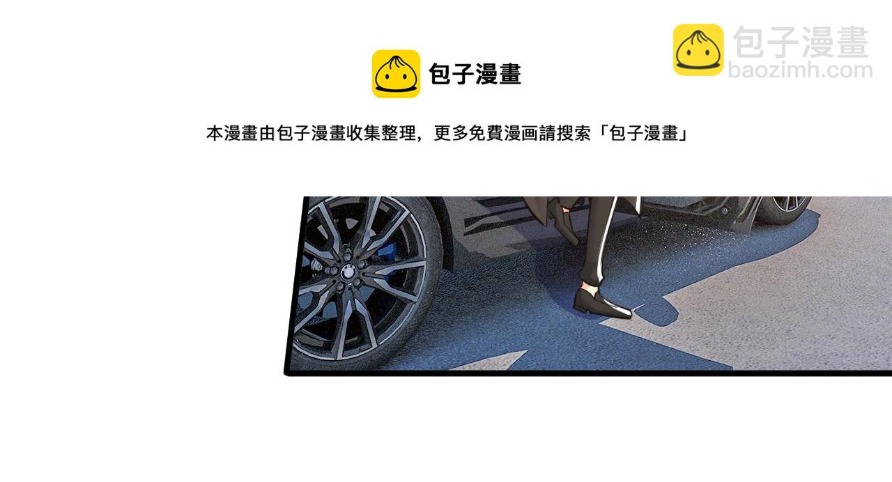 🍲总裁在上 第539话 你怎么会在这里？ 第50页
