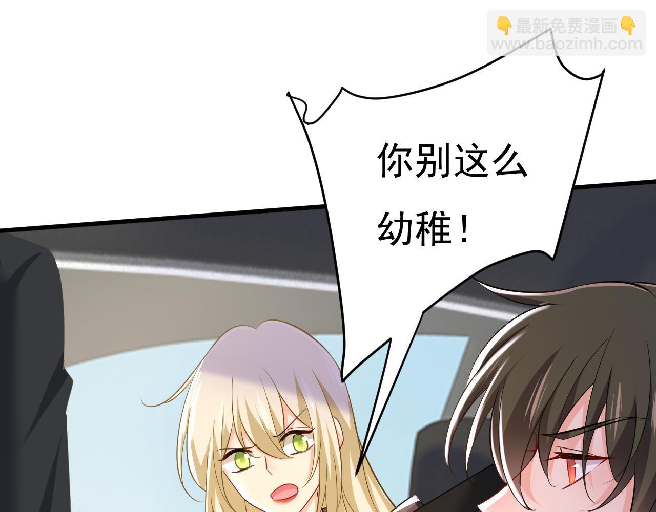 🍲总裁在上 第539话 你怎么会在这里？ 第8页