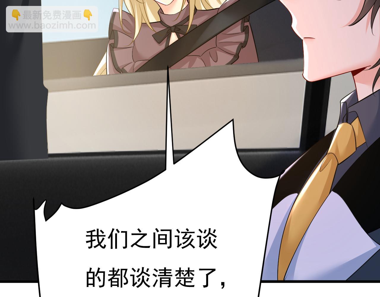🍲总裁在上 第539话 你怎么会在这里？ 第9页
