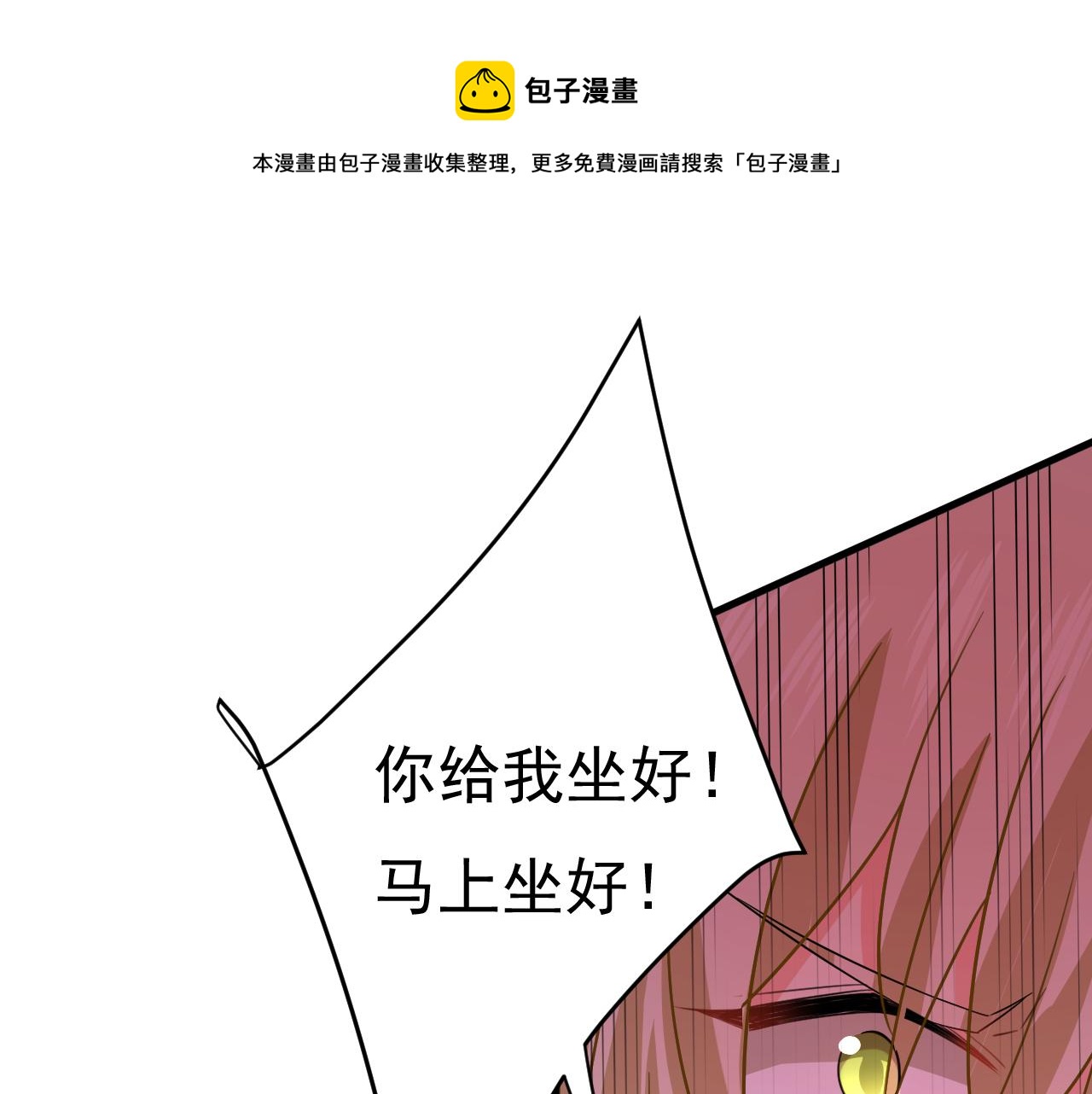 🍲总裁在上 第543话 你就这么想离开吗 第1页