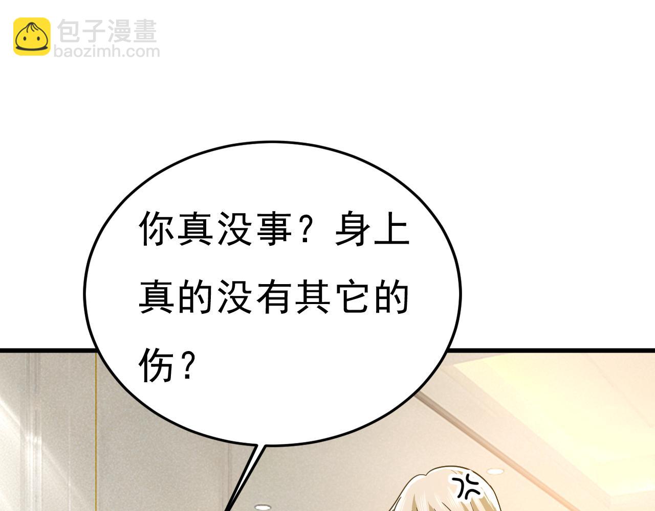 🍲总裁在上 第543话 你就这么想离开吗 第11页