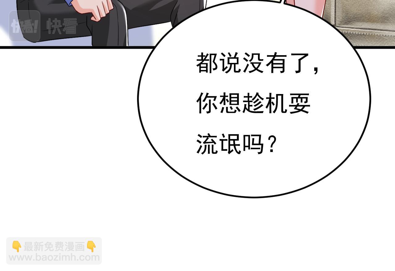 🍲总裁在上 第543话 你就这么想离开吗 第13页