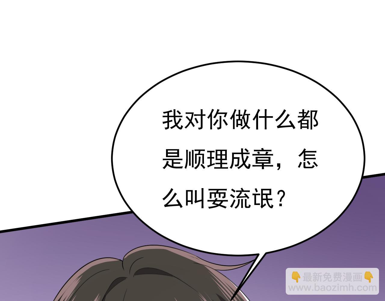 🍲总裁在上 第543话 你就这么想离开吗 第14页