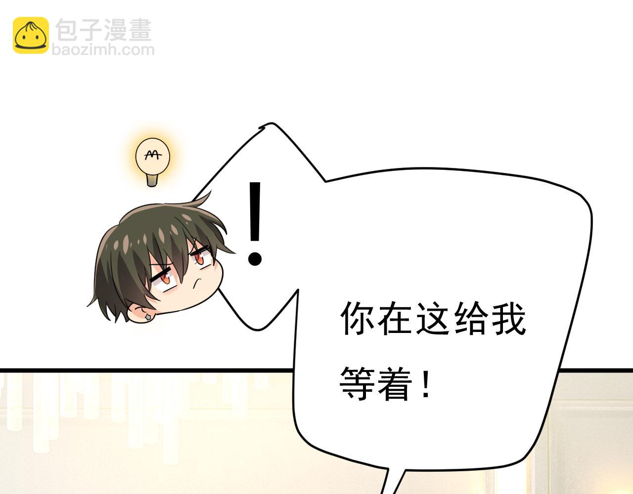 🍲总裁在上 第543话 你就这么想离开吗 第18页
