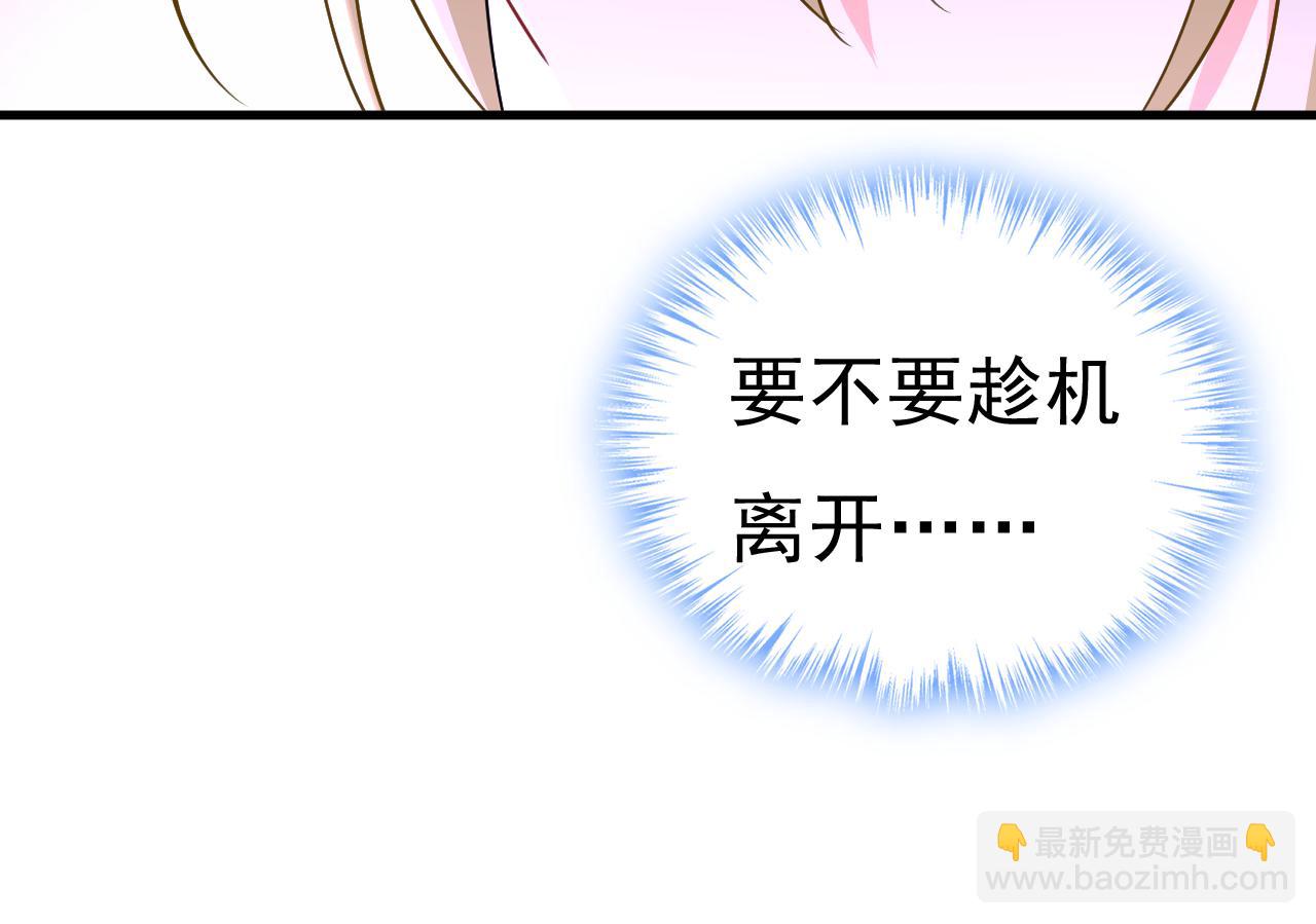🍲总裁在上 第543话 你就这么想离开吗 第22页