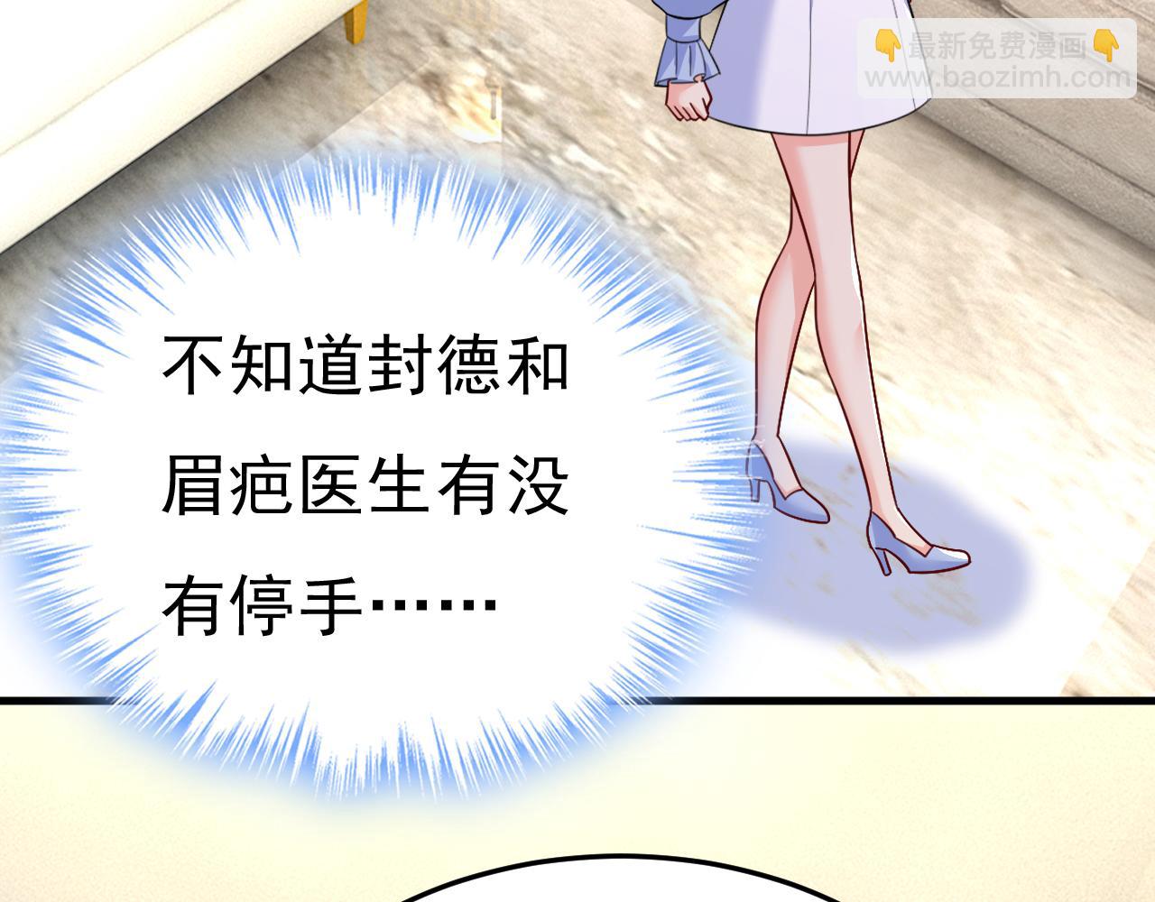 🍲总裁在上 第543话 你就这么想离开吗 第24页