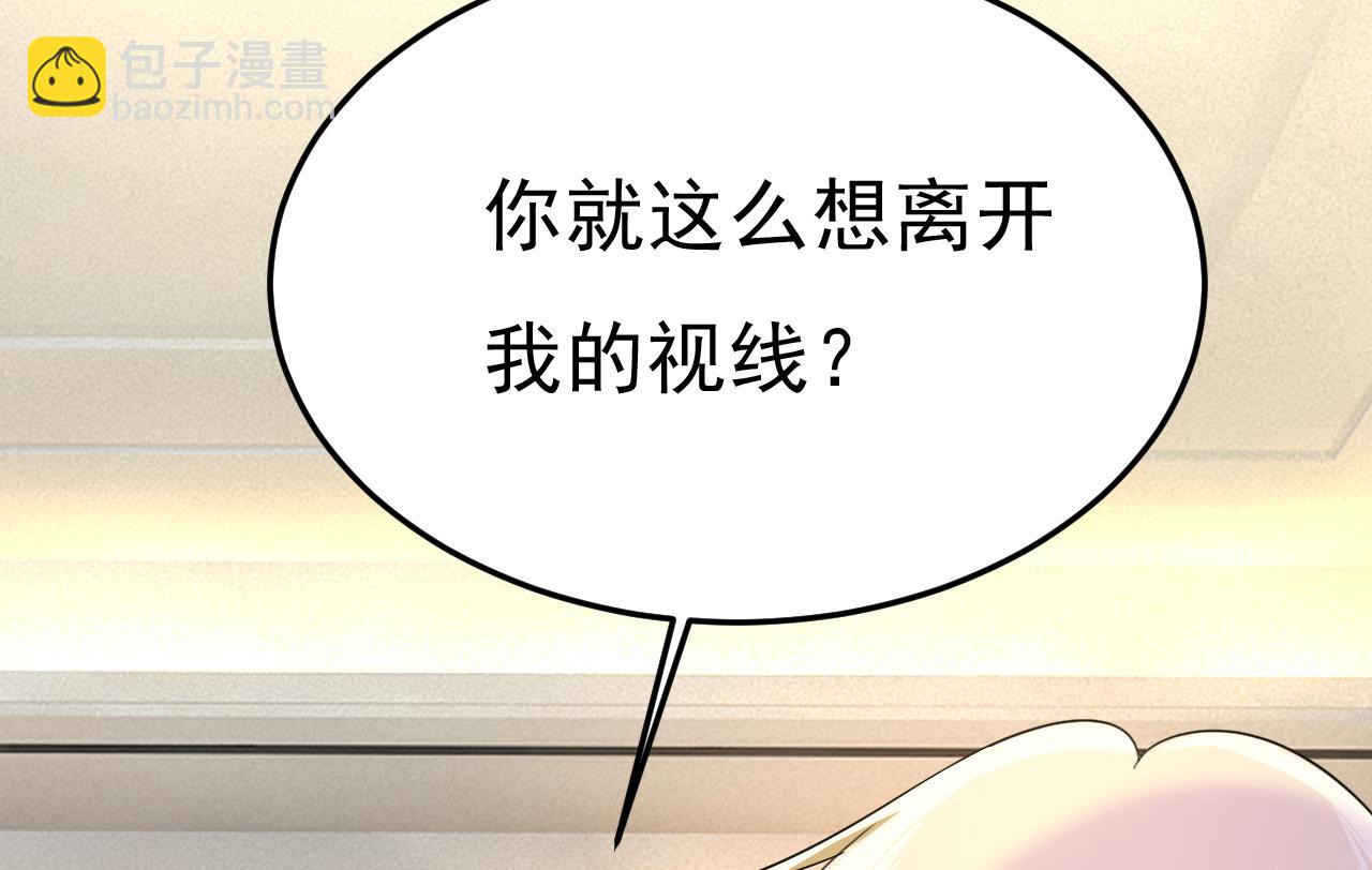 🍲总裁在上 第543话 你就这么想离开吗 第25页
