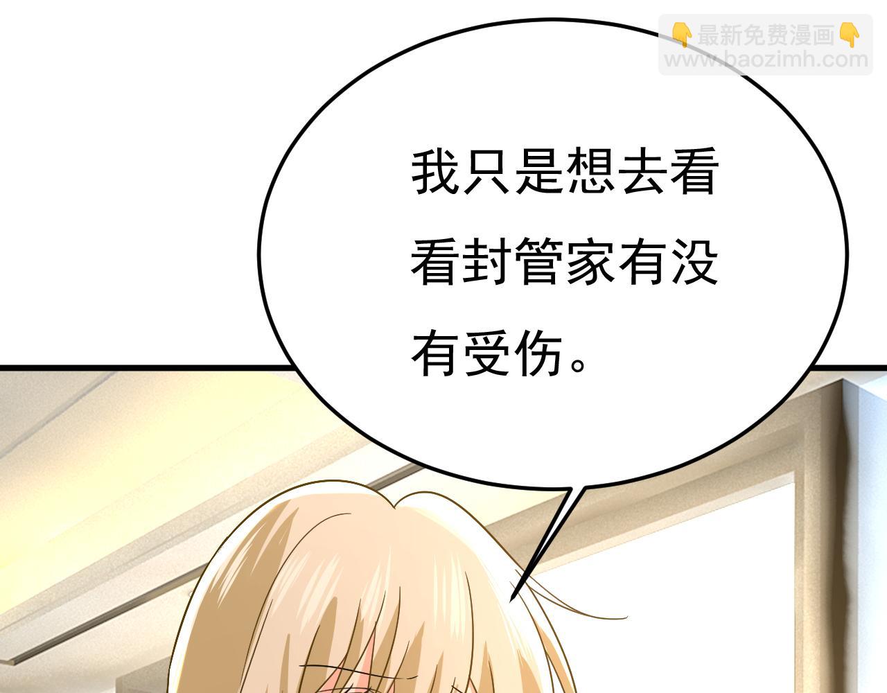 🍲总裁在上 第543话 你就这么想离开吗 第28页