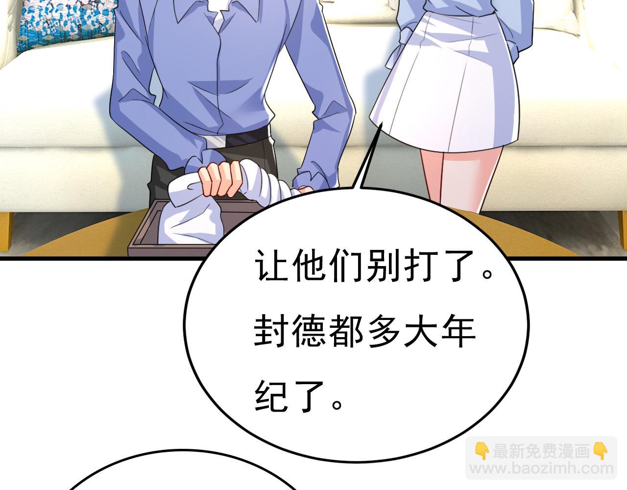 🍲总裁在上 第543话 你就这么想离开吗 第35页