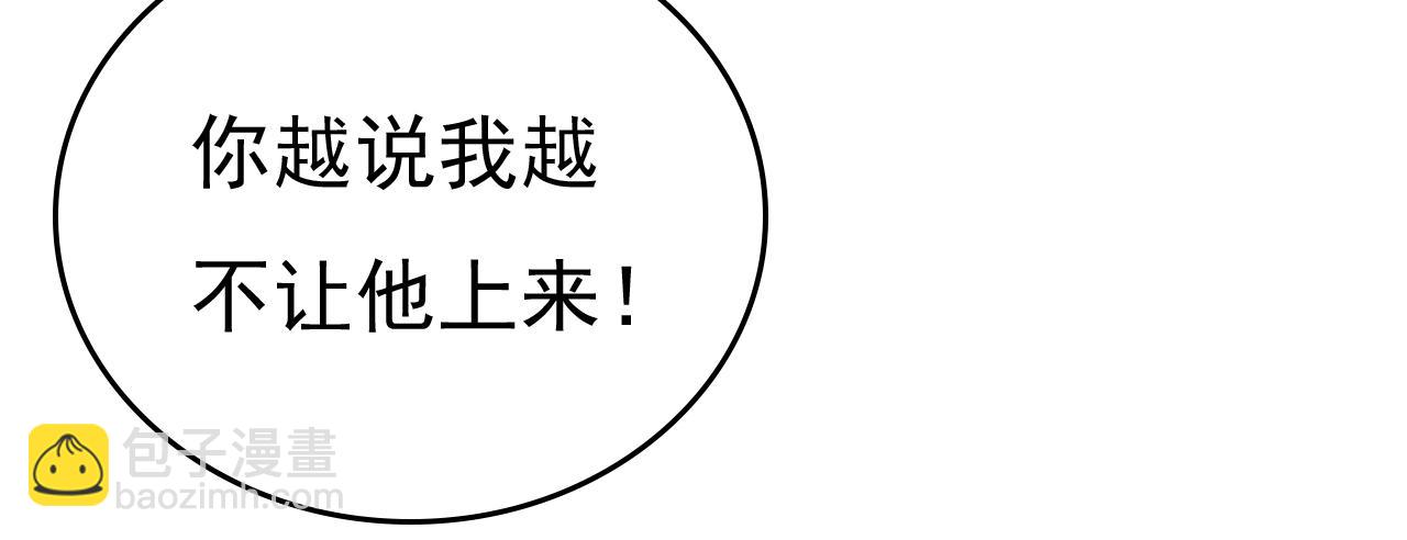🍲总裁在上 第543话 你就这么想离开吗 第36页