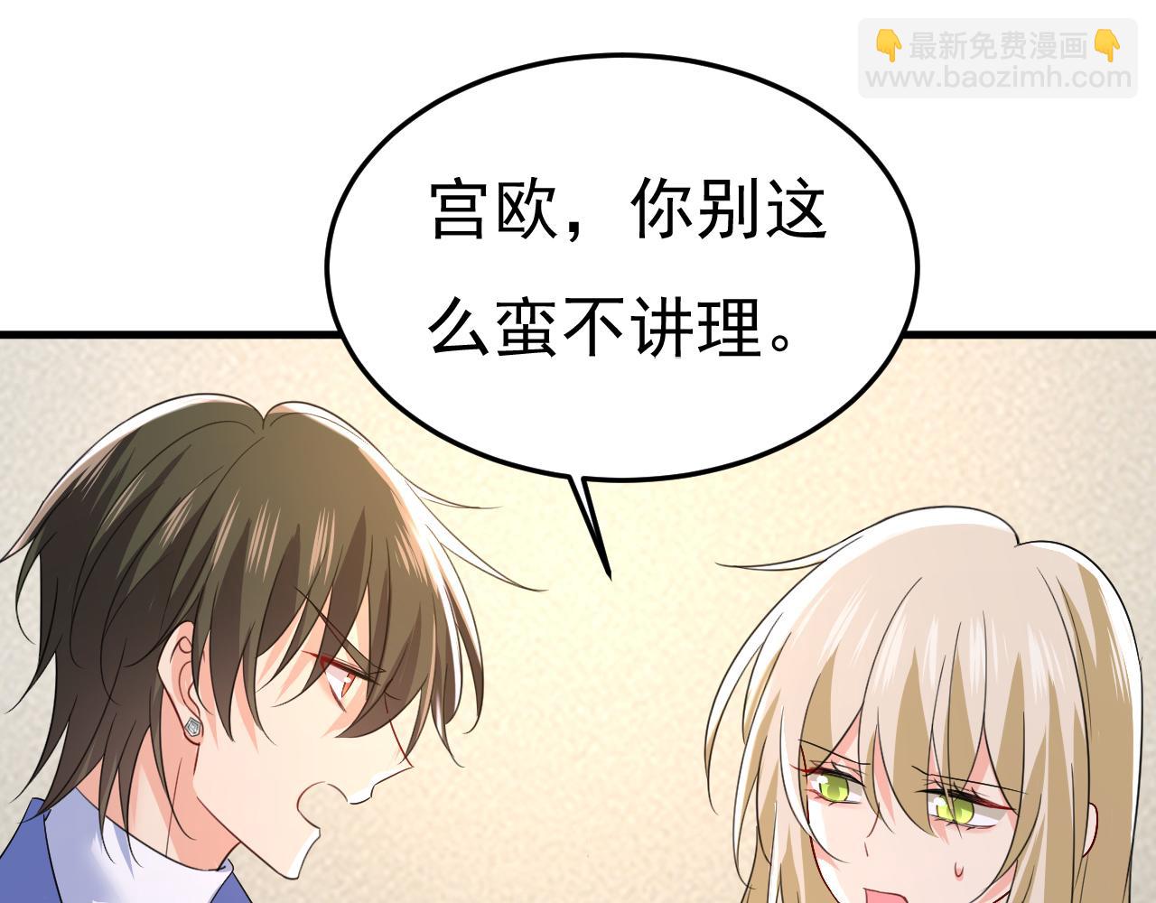 🍲总裁在上 第543话 你就这么想离开吗 第37页