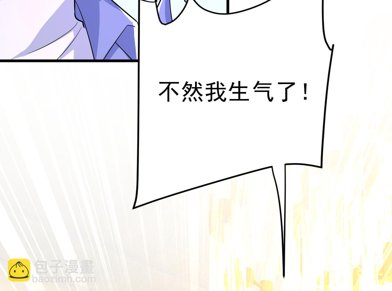 🍲总裁在上 第543话 你就这么想离开吗 第4页