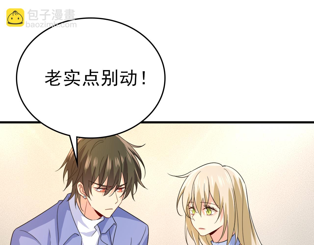 🍲总裁在上 第543话 你就这么想离开吗 第40页