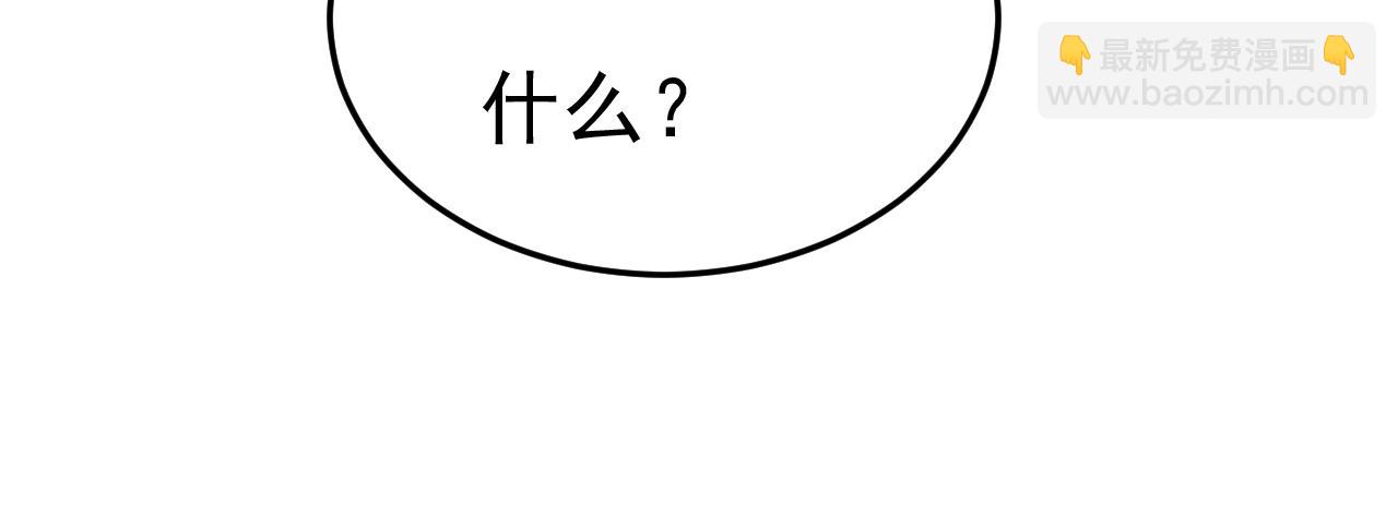 🍲总裁在上 第543话 你就这么想离开吗 第42页